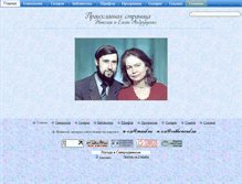 Tablet Screenshot of orthonord.ru